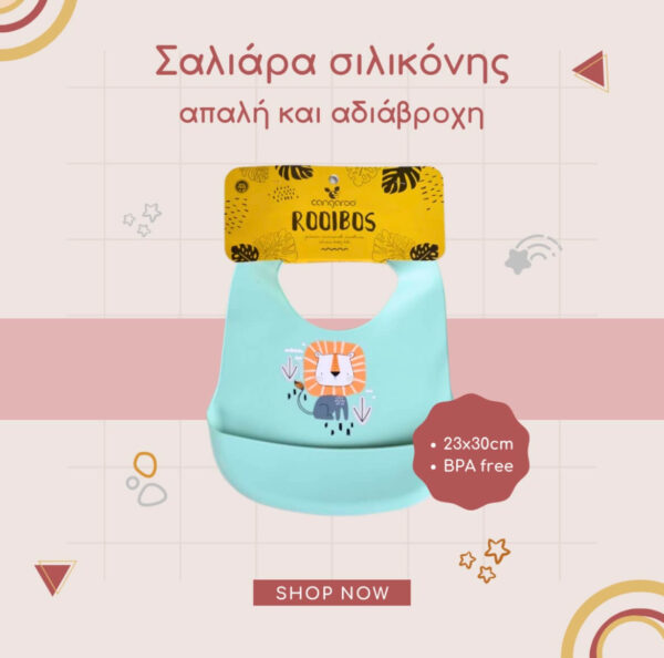 Σαλιάρα σιλικόνης CANGAROO